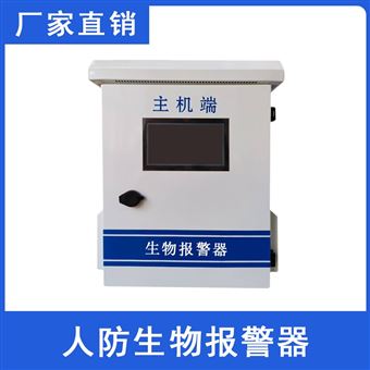 KYH-5999龙口市商业地下楼人防生物报警器