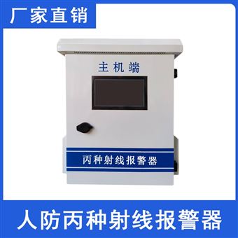 SMY-1597高密市医院人防丙种射线报警器