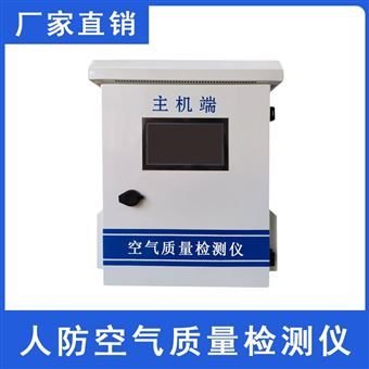 QYT-1400胶州市商业楼人防空气质量检测仪