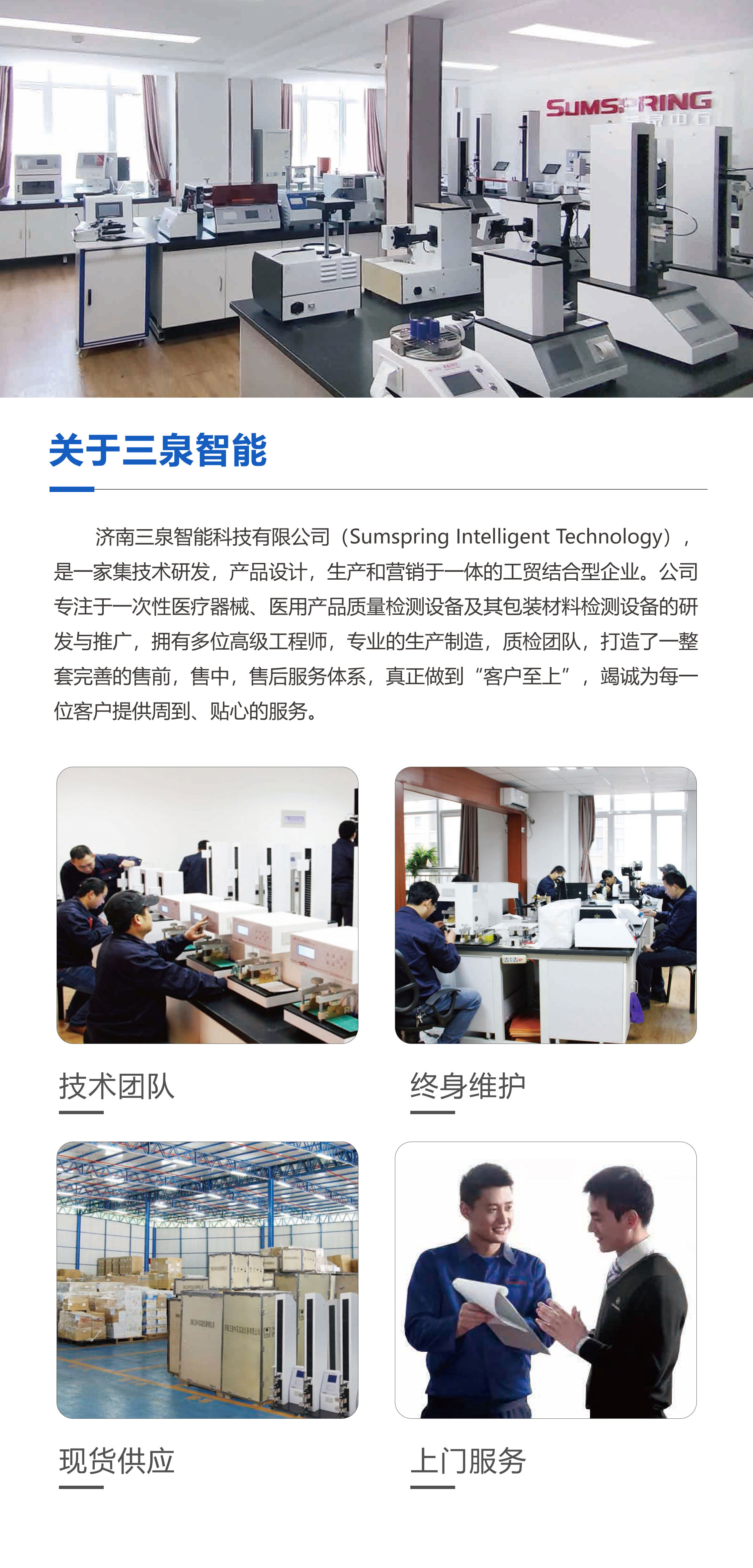 胃腸道應(yīng)用連接件多功能魯爾接頭性能測(cè)試儀