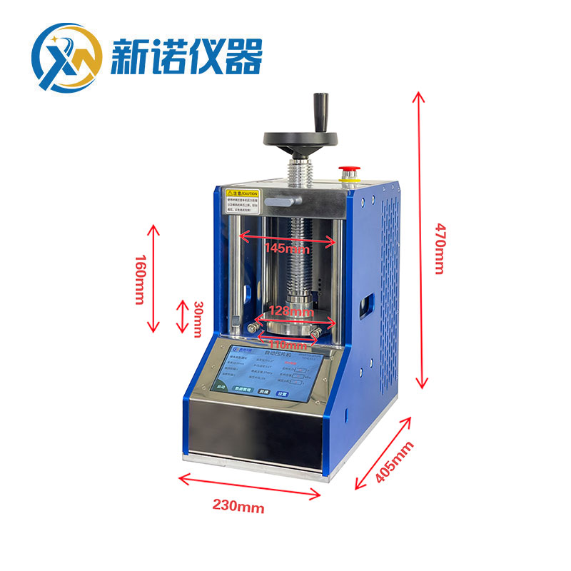 自动压片机粉末成型压样机油压机