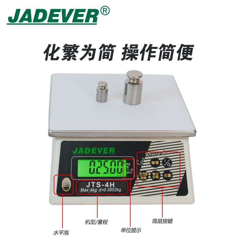 臺 灣鈺恒/JADEVER廠家NWTH高精度微型電子秤2/4/10/20公斤0.1g